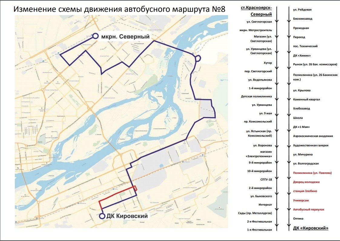 Автобус 94 карта