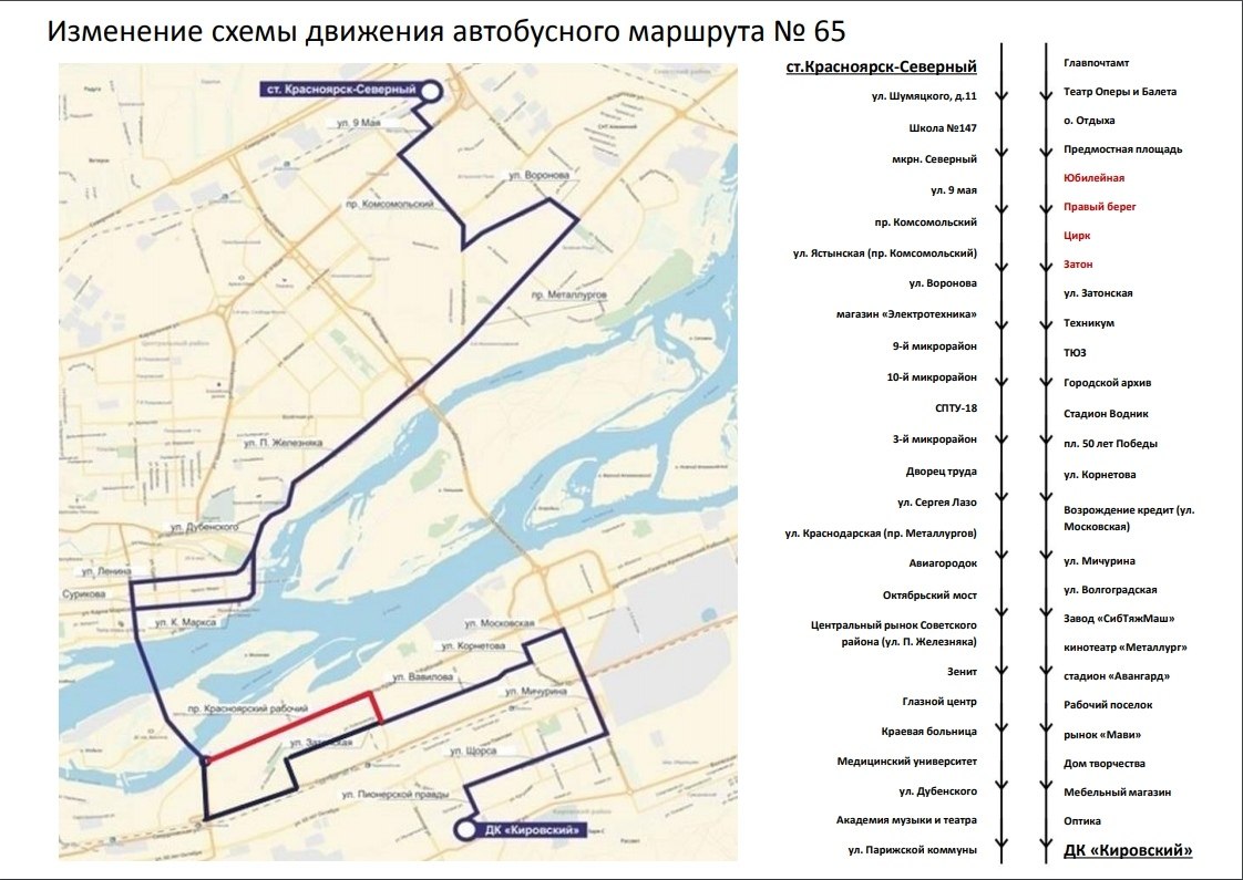 Автобус 94 карта