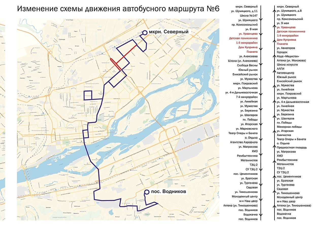 Транспорт маршрут красноярск. Изменение схемы маршрута. Изменение маршрута автобуса. Схема Енисейского рынка. Маршруты автобусов Усть Кут.