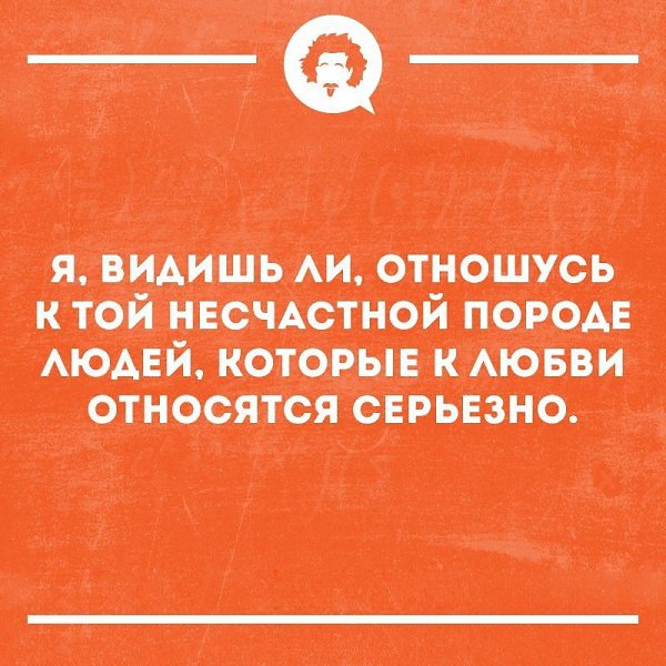 Очень опасно относится