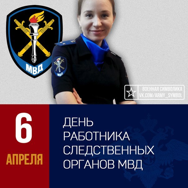 С днем работника следственных органов открытки, открытки сайт