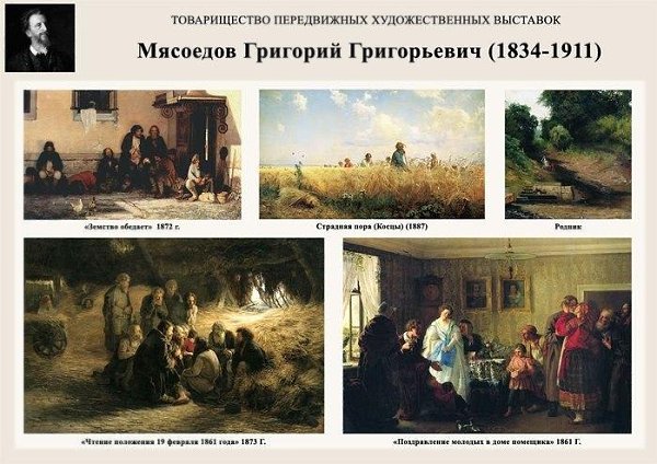 Художники передвижники сообщение: найдено 87 картинок