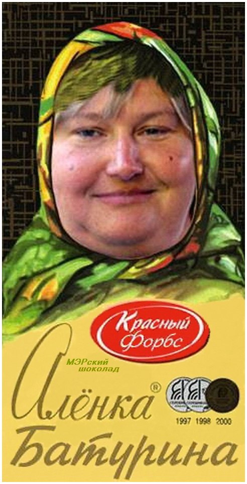 Шоколадка Аленка и Кузя