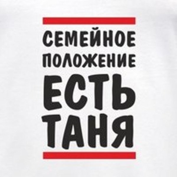 Картинке, танька смешная картинка