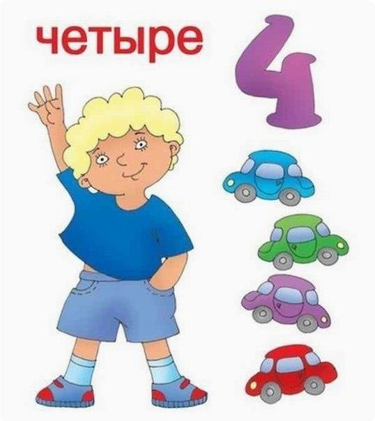 Картинка мальчик считает