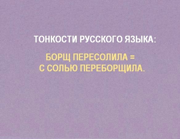 Для самой, 10 открыток о тонкостях русского языка