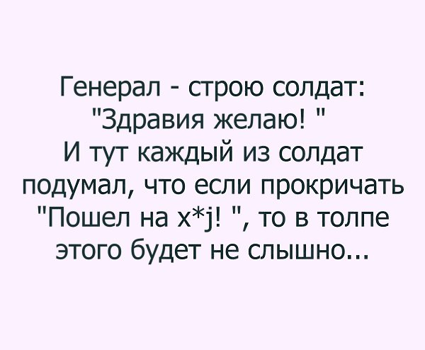 Здравия желаю картинки прикольные