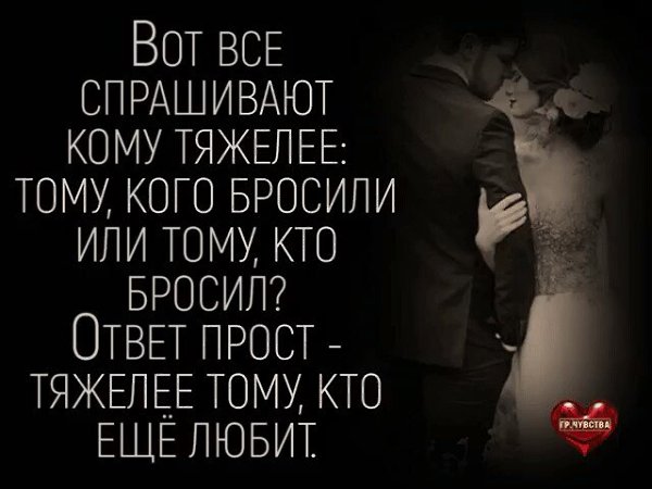 Кому то или кому то. Вот и закончилась любовь. Вот и все цитаты. Вот и вся любовь. Вот и все закончилось.