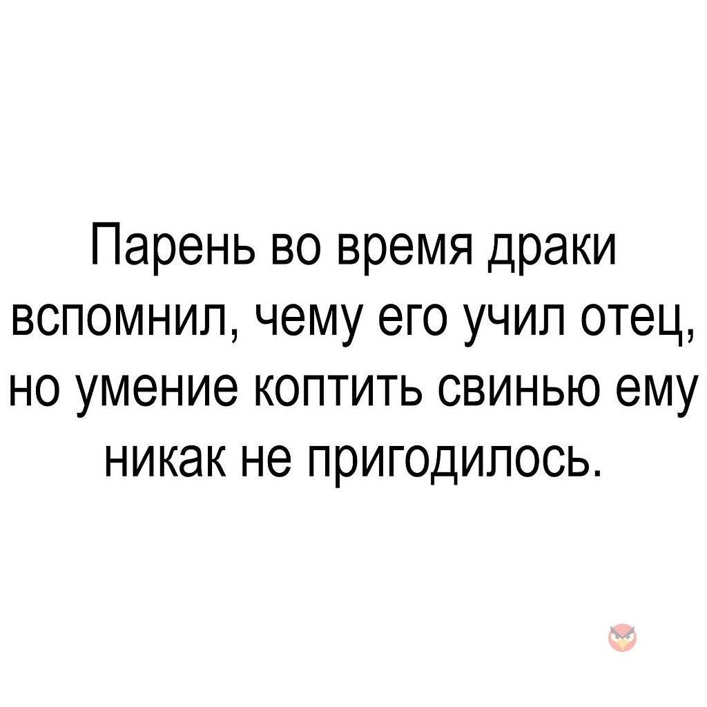 Вовремя вспомнила