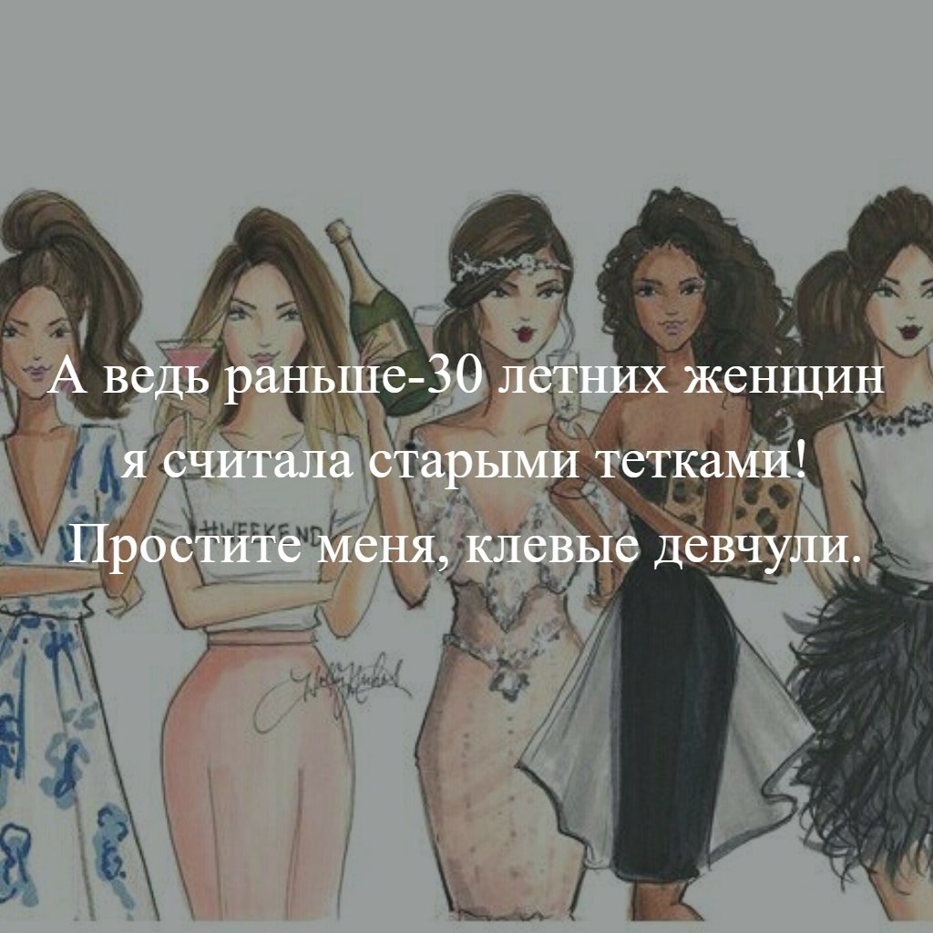 Мемы Про 30 Летних