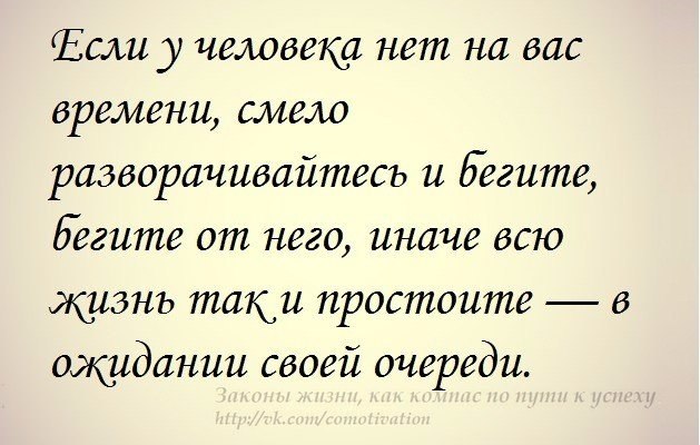 Нет времени быть молодым. Нет времени быть молодым