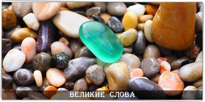 Как драгоценный камень не может быть отполирован без трения, так и человек не может достигнуть . 