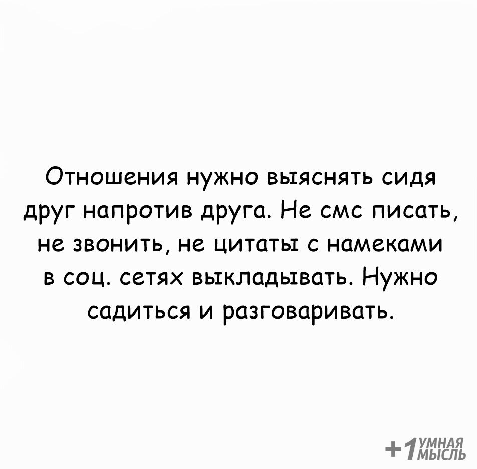 Комиксы про отношения. В отношениях главное приносить друг другу радость. Отношения должны приносить радость цитаты. Мужчина в 28 лет. Существует ли настоящая любовь.