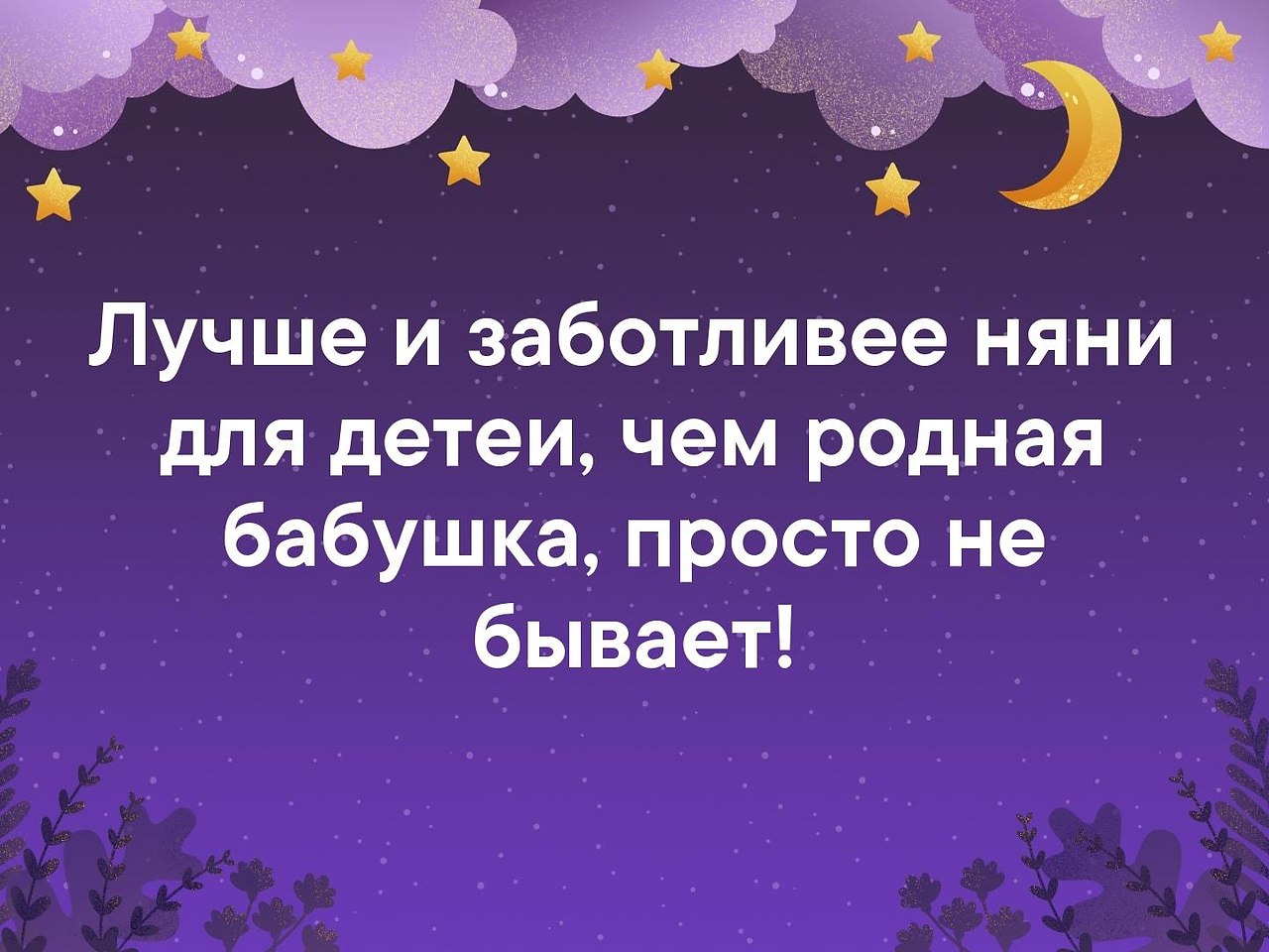 Чат тема. Ночной чат. Устойчивая психика это когда жизнь пиная вас ломает себе ногу. Тема для ночного чата смешная. Темы для ночных чатов в группе.