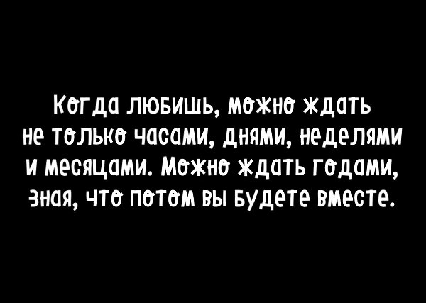 Все решено мне звони не люблю. Будьте ближе пишите звоните любите. Будьте ближе пишите звоните любите Встречайтесь рискуйте берегите.