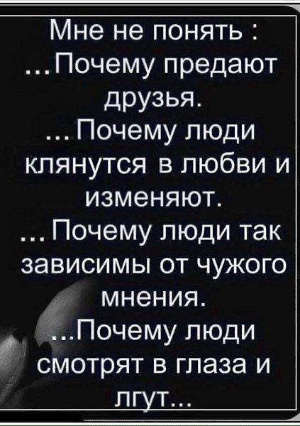 Картинки с надписями о предательстве друга, василий картинки