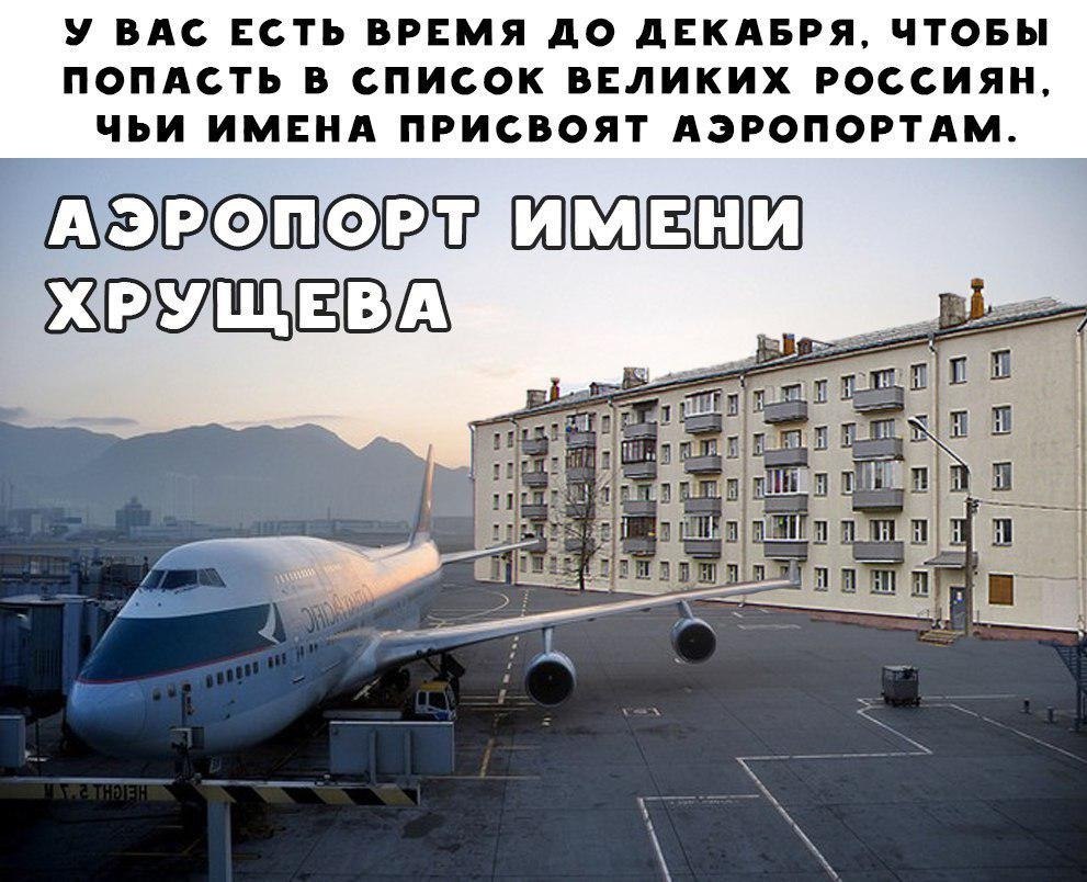 Аэропорт города орел