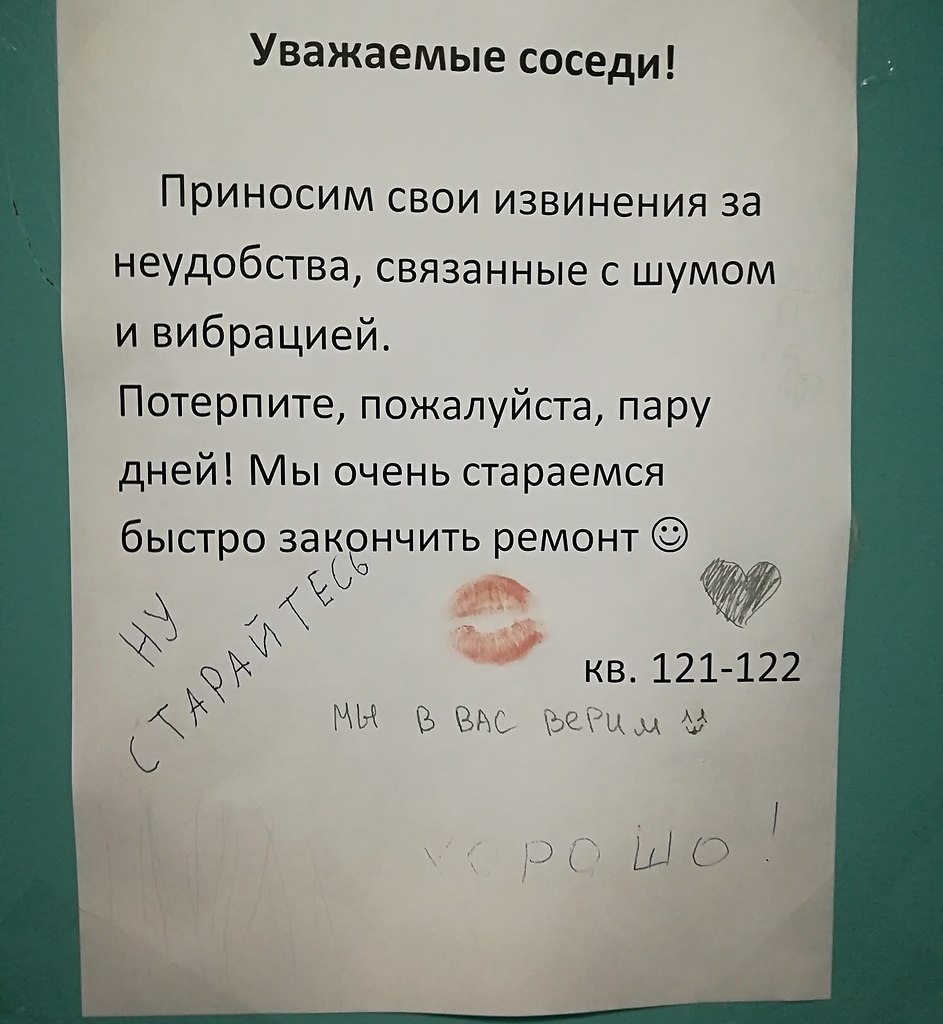 Уважаемые соседи