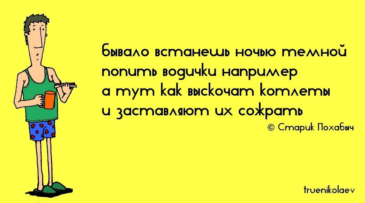 Прикольные стишки короткие с картинками