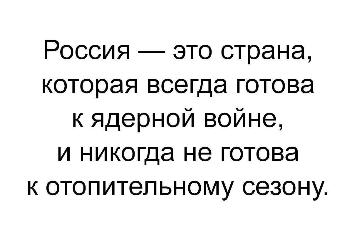 Ядерный взрыв. Ядерный взрыв. Демотиваторы про войну. Хранилище ядерного оружия россии. Готова к ядерной.