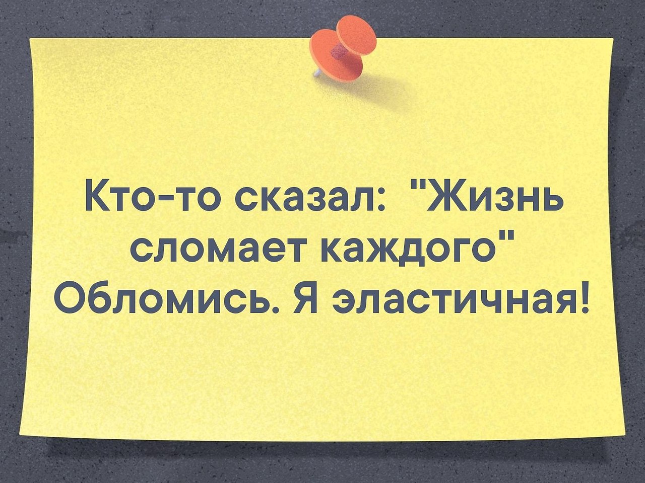 Подумав решайся а решившись не думай картинка