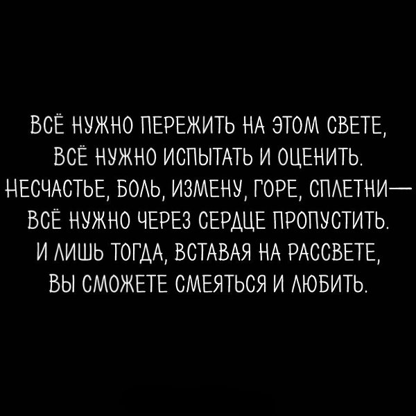 Открытки боль и предательство