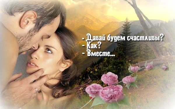 Открытки будем вместе, званием