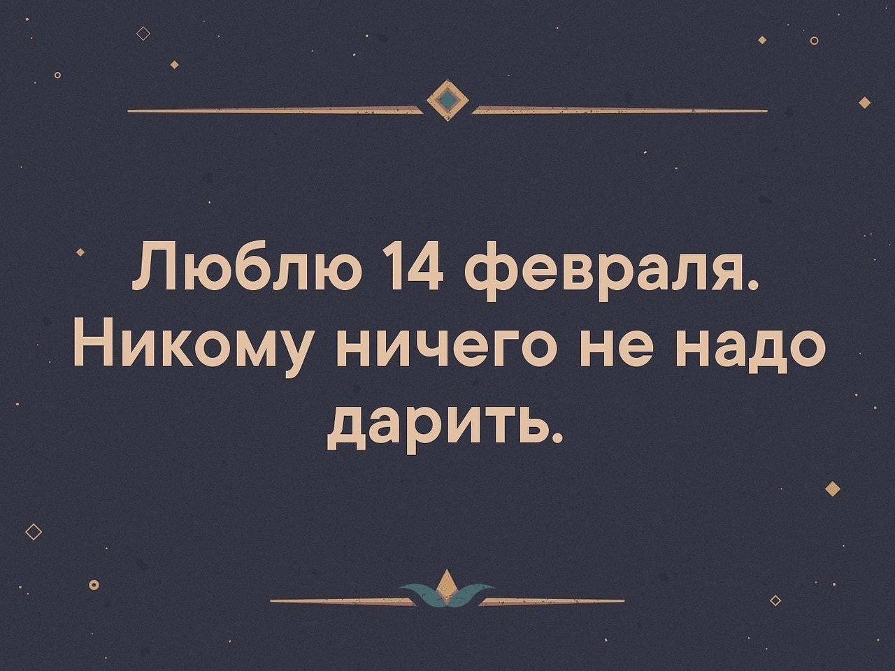 Любящие глаза по сторонам не. Любящие глаза по сторонам не смотрят. Любимые глаза по сторонам не смотрят. Любящие глаза по сторонам не смотрят картинки. Любящие глаза по сторонам не смотрят картинки прикольные.