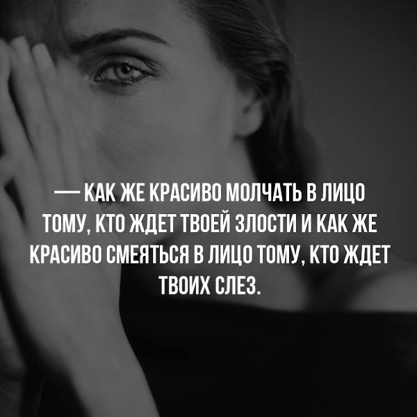 Фото Буду Молчать