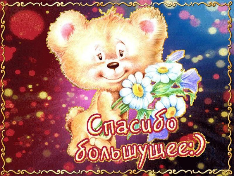Открытки приветствия и благодарности, ткани