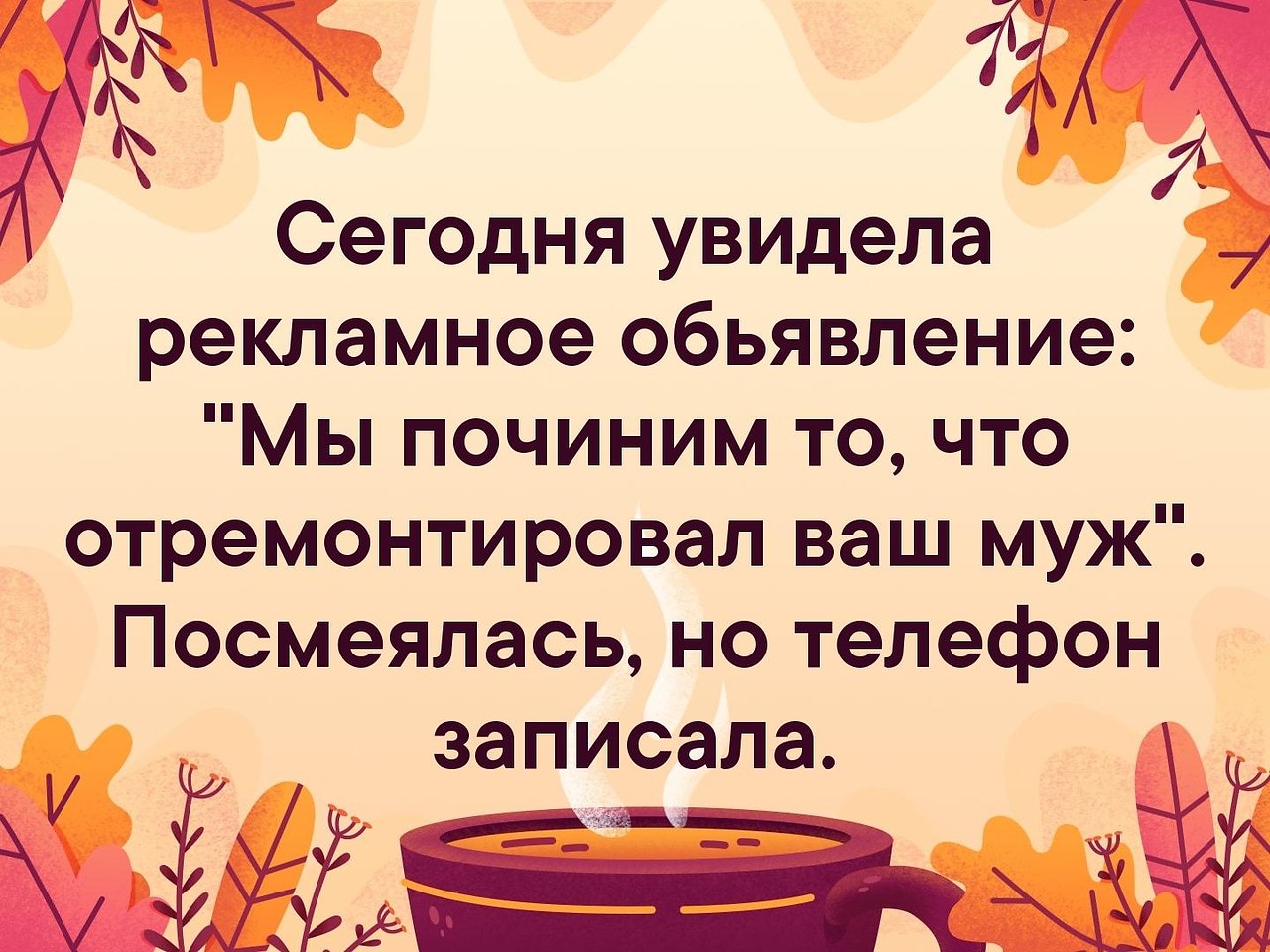 Налью себе пахучий сладкий кофе и капельку добавлю коньячку картинка