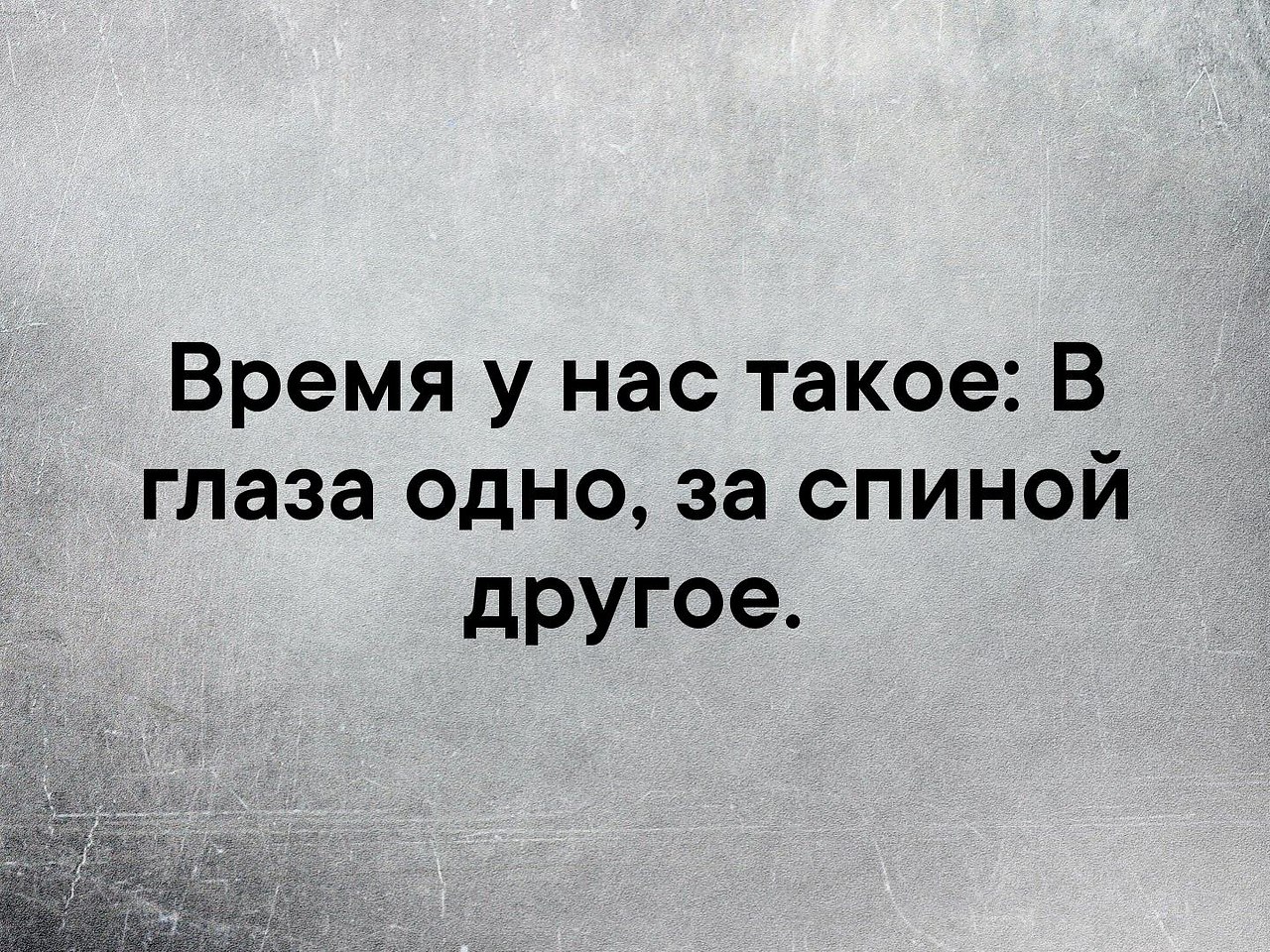 Люди говорят одно а делают другое картинки