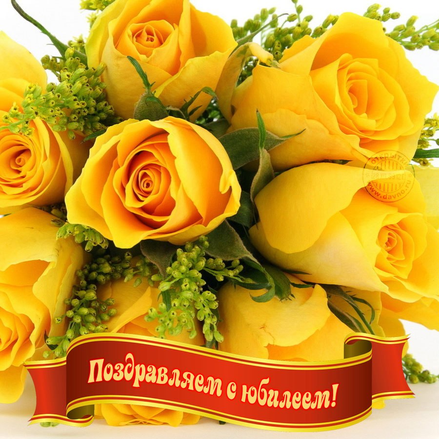 Цветы для открыток юбилей