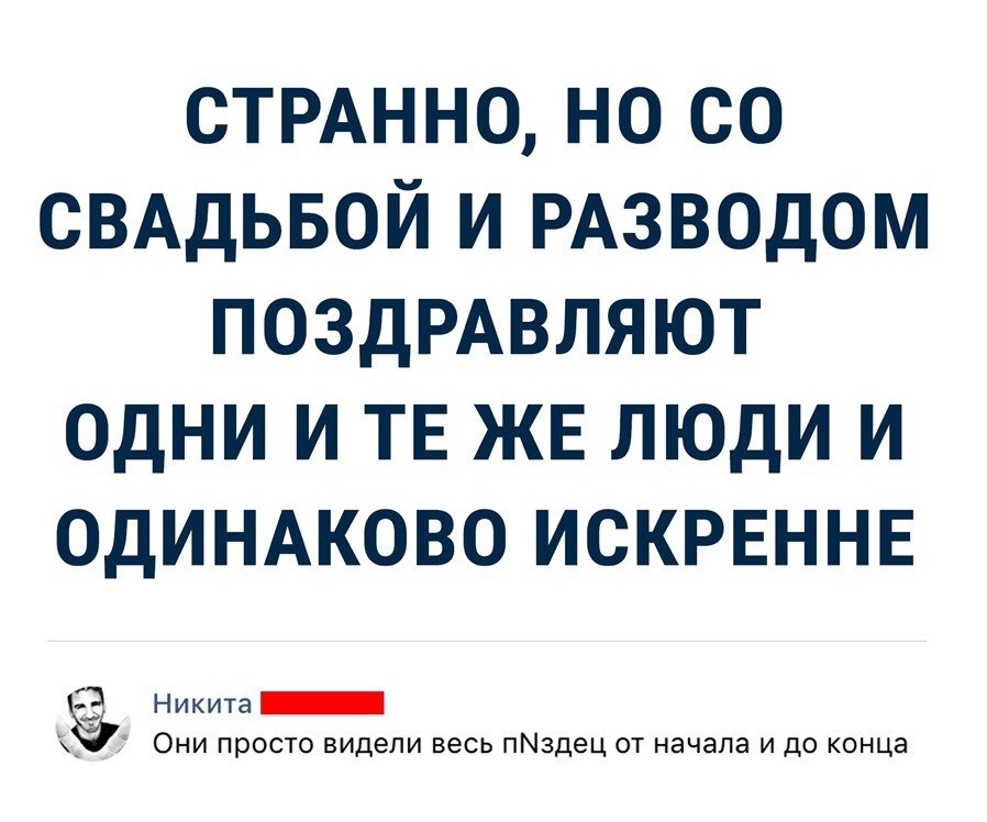 Поздравление с разводом женщине прикольные картинки