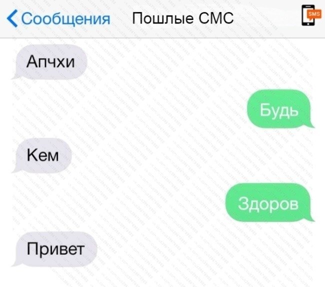 Пошлые переписки с фотографиями