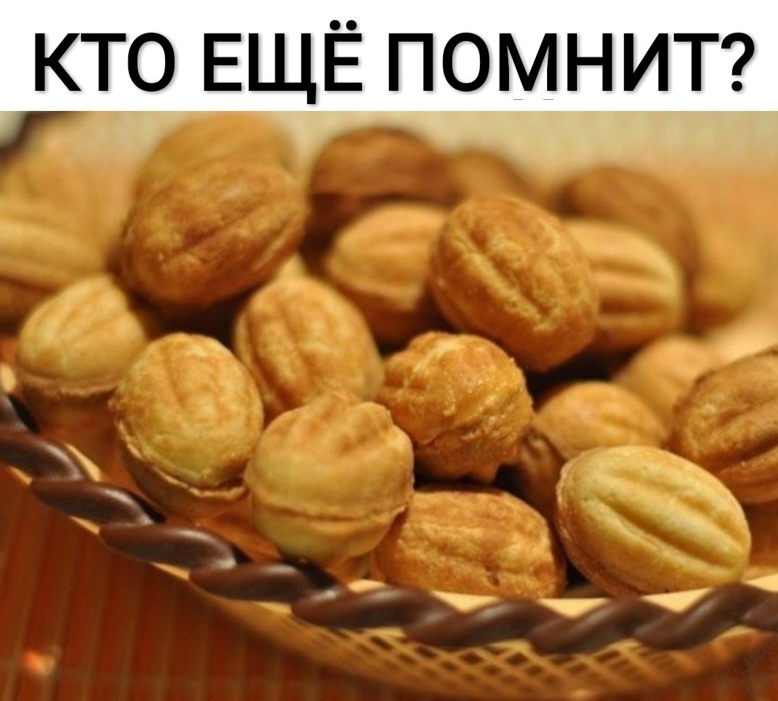 Тесто На Орешки В Орешнице Фото