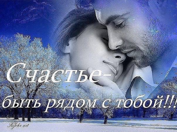 Я о чувствах своих прошепчу, я отдам тебе все, что имею…по-другому любить не хочу, если честно ...