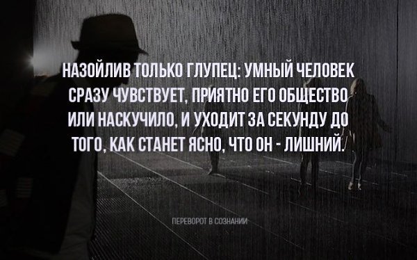 Сразу почувствовала. Цитаты про надоедливых людей. Цитаты про назойливых людей. Навязчивые люди цитаты. Назойливый человек.