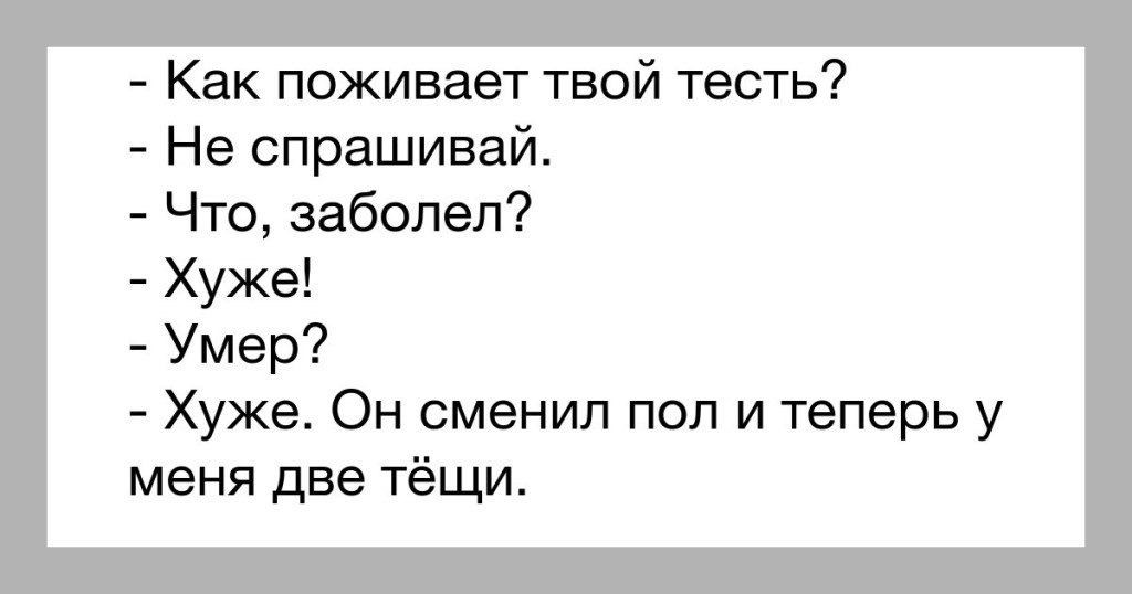 Как поживаешь картинки прикольные