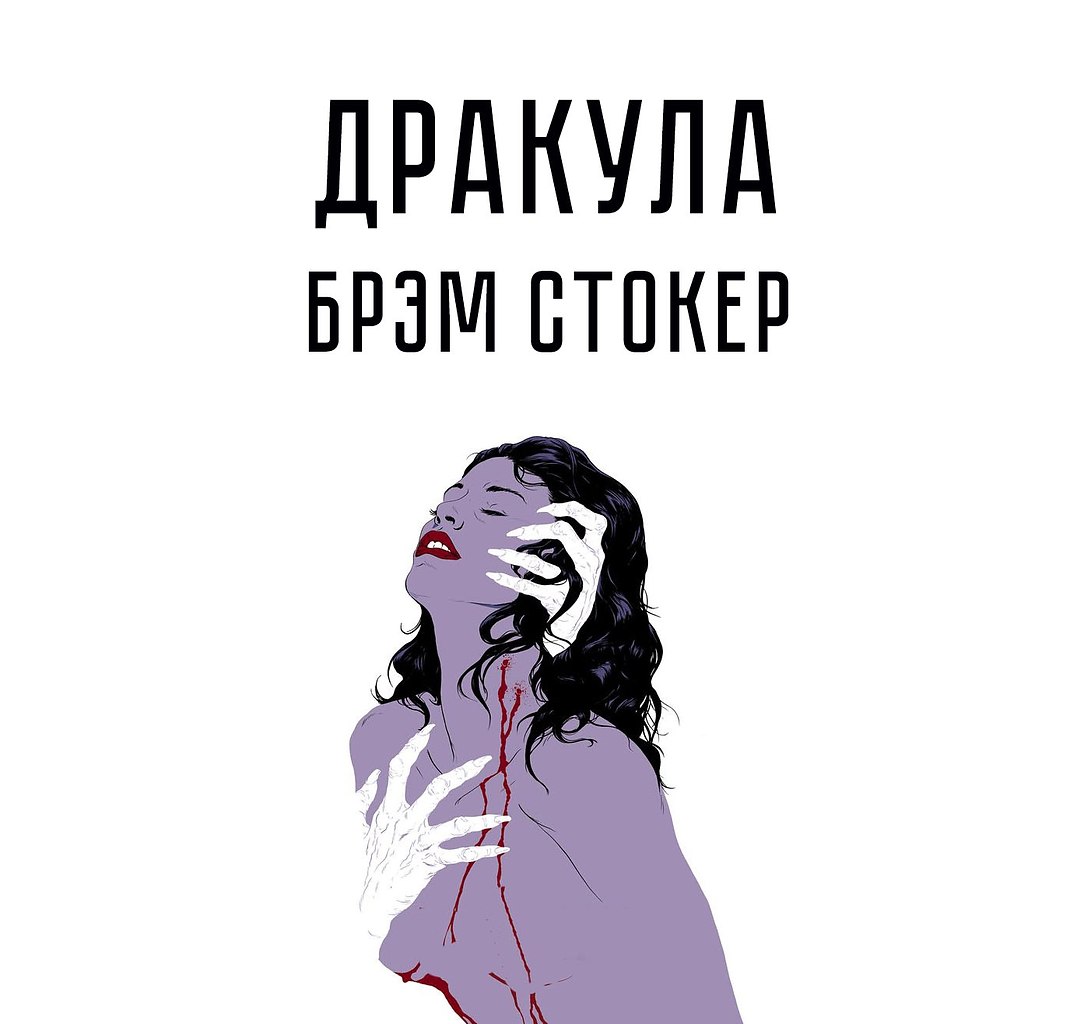 Цитаты влада дракулы