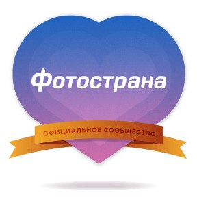 Фотострана Это Новые Знакомства