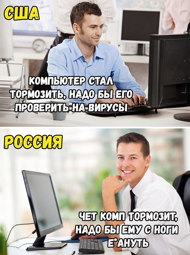 Мама говорит что это план тормозит