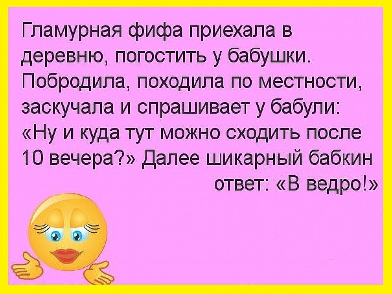 Натписями, прикольные картинки анекдоты для одноклассников