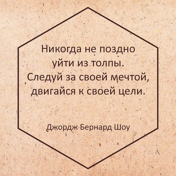 Не стесняйтесь своих чувств и желаний другой жизни для них не будет картинка