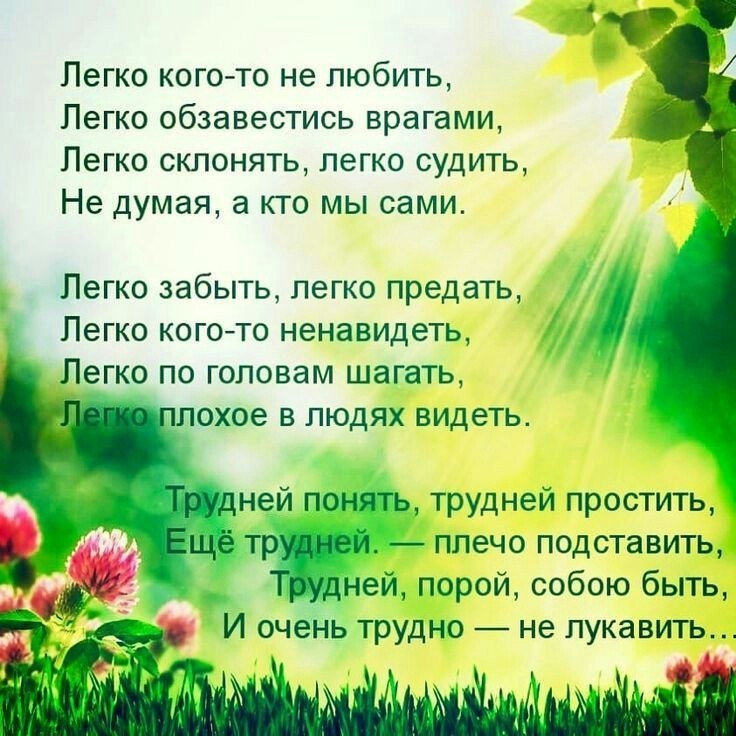 Открытки христианские стихи, открытки вацап
