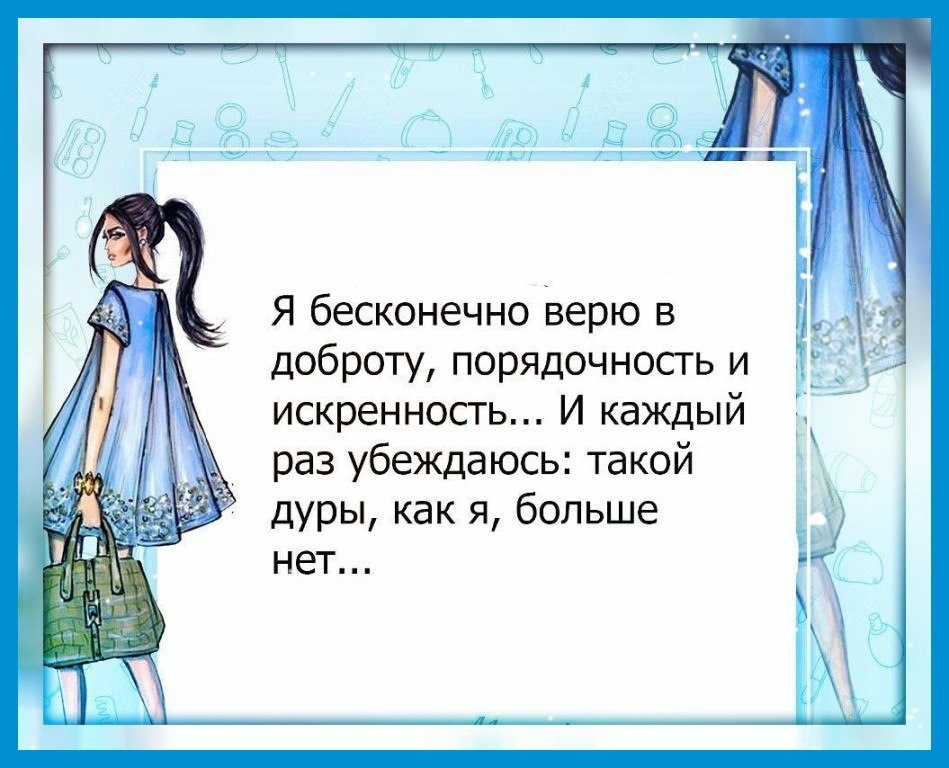 Может на моем. Добро не ценится люди от него наглеют цитаты. От доброты люди наглеют цитаты. Цитаты про искренность и доброту. Люди пользуются добротой.