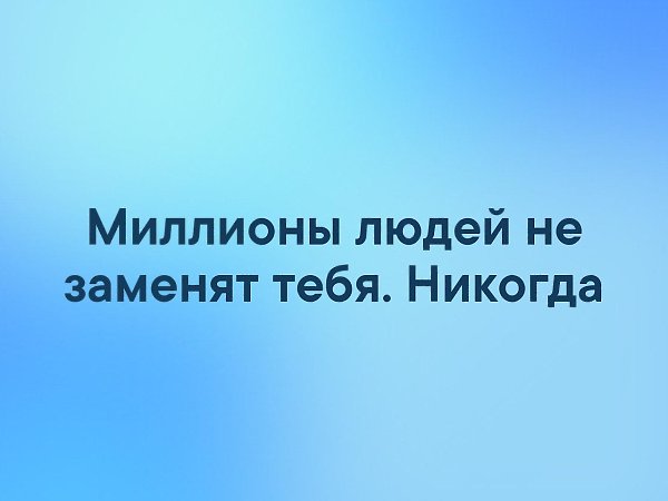 Не теряйте достойных ради доступных картинки