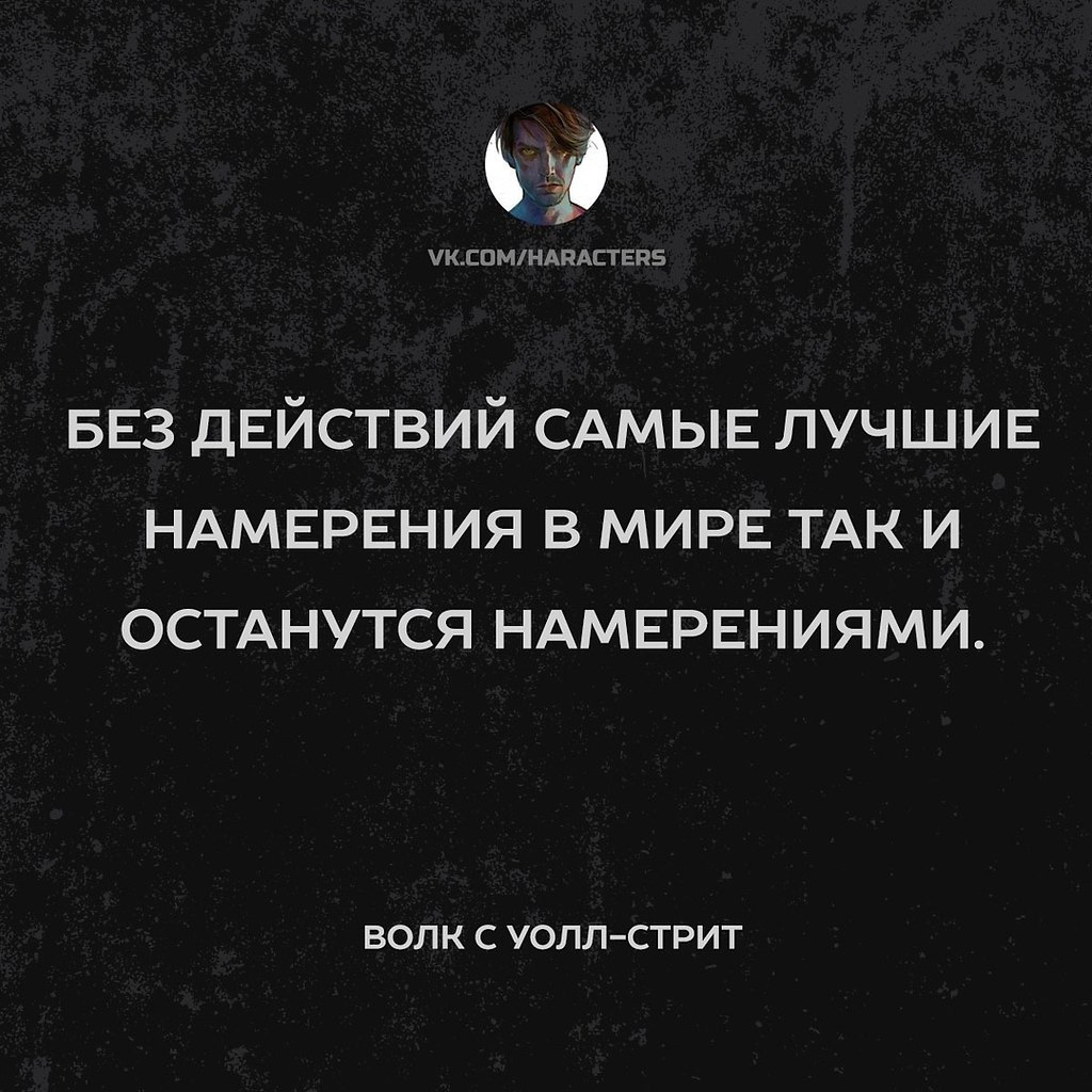 Намерение образы. Цитаты про намерение. Что такое намерение в жизни человека. Намерение это простыми словами. Чистые намерения и мысли.