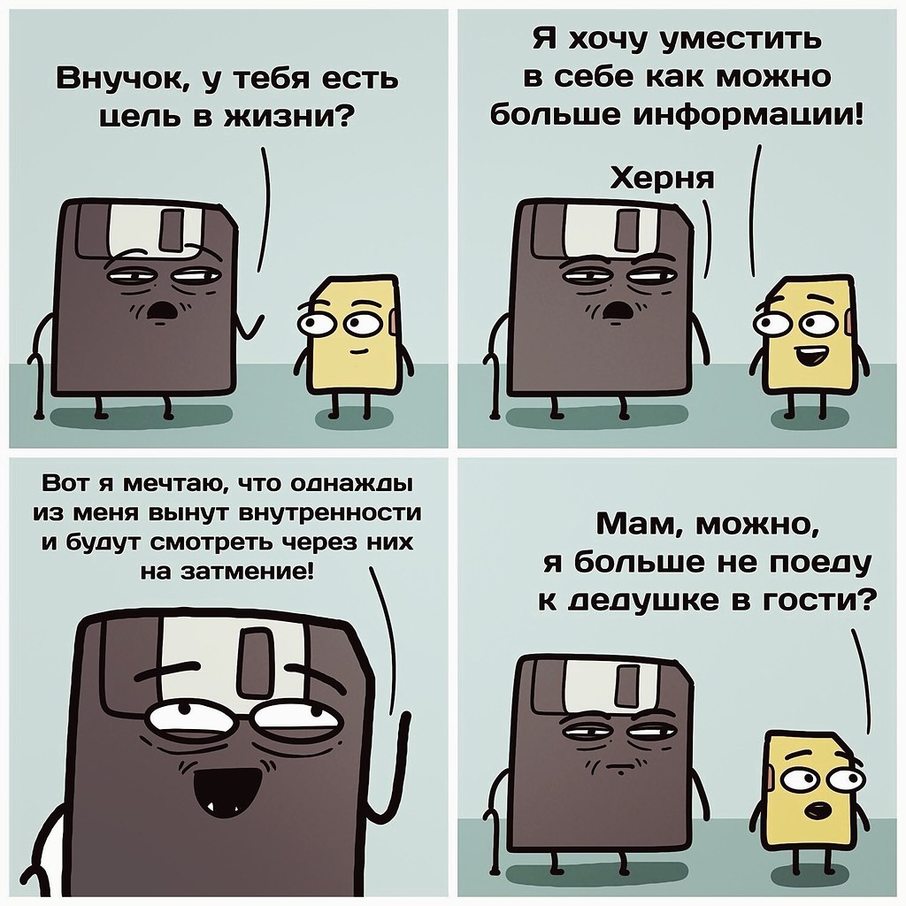 Мемы про жизнь