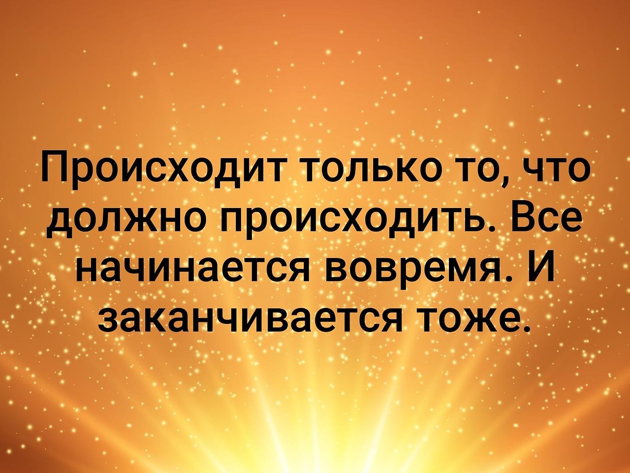 Сделал добро отойди на безопасное расстояние чтобы ударной волной благодарности не зацепило картинки